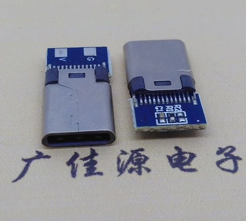 武胜铆合type-c公头2p充电带板