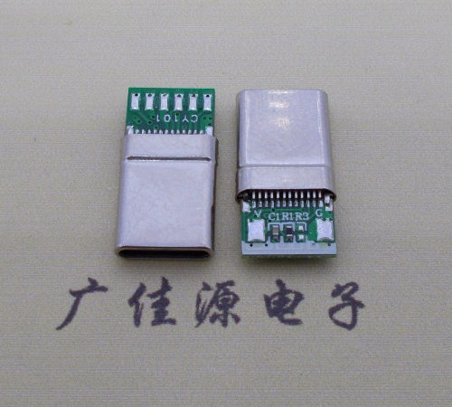 江州type c3.0拉伸公头带PCB板8个焊点24p带地线脚