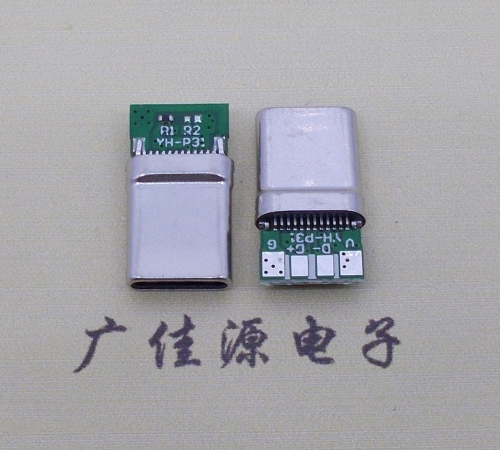 江州拉伸type c24p公头插针式夹板PCB板四个焊点带数据连接器总长度15.6mm