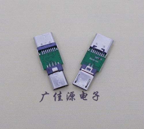 代县USB  type c16p母座转接micro 公头总体长度L=26.3mm