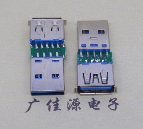 宏伟USB3.0卷边母座转USB3.0公头充电带数据交换转接头OTG转换器