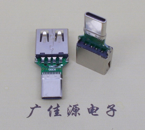 武胜USB母座转TYPE-C接口公头转接头半成品可进行数据传输和充电