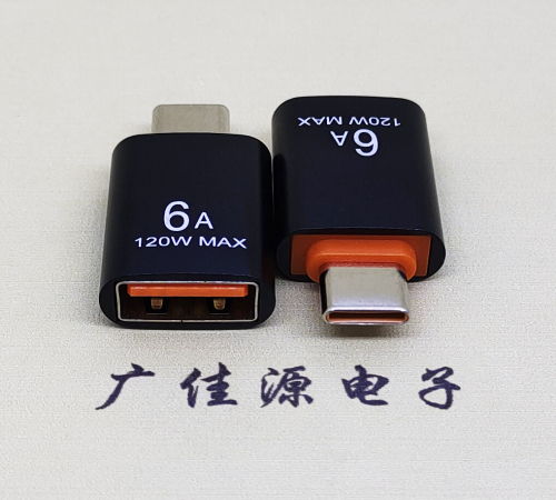 马湾镇USB3.0A母转TYPE-C公OTG功能手机快冲接口 3A5V